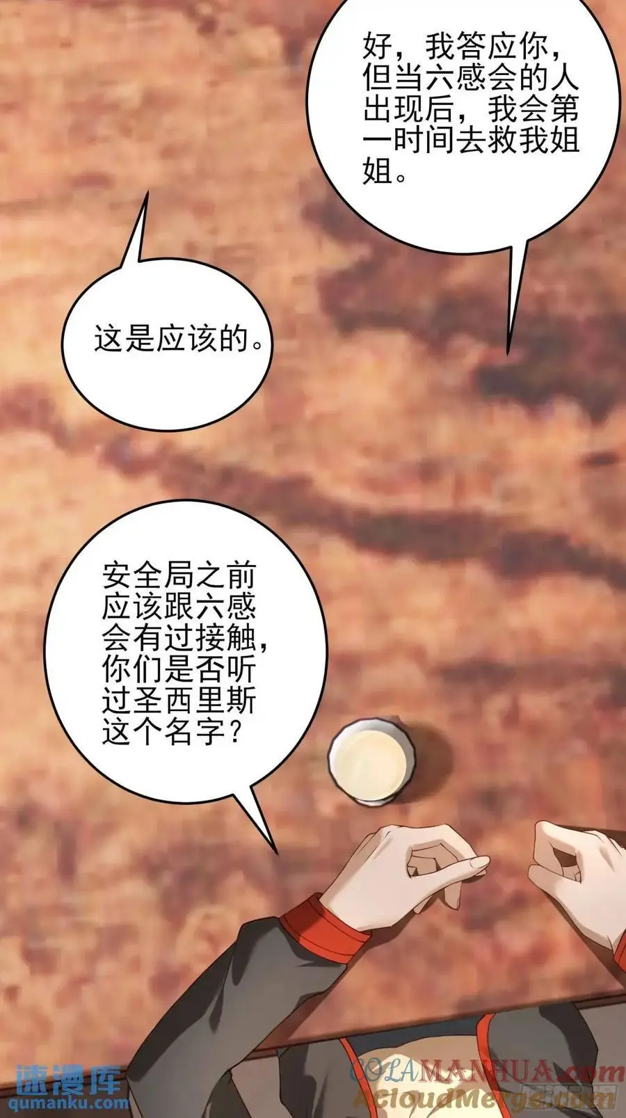 三十一话：初生期异植！2