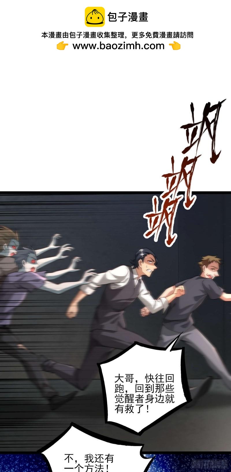 第十八话：忠心与背叛1