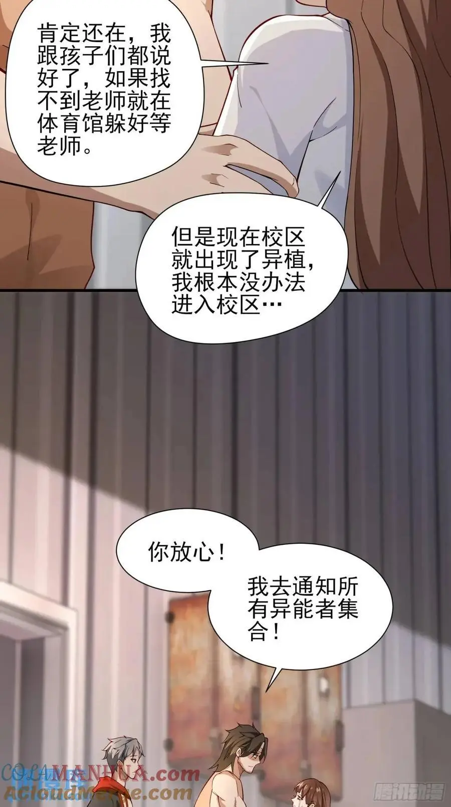 三十二话： 营救展开10