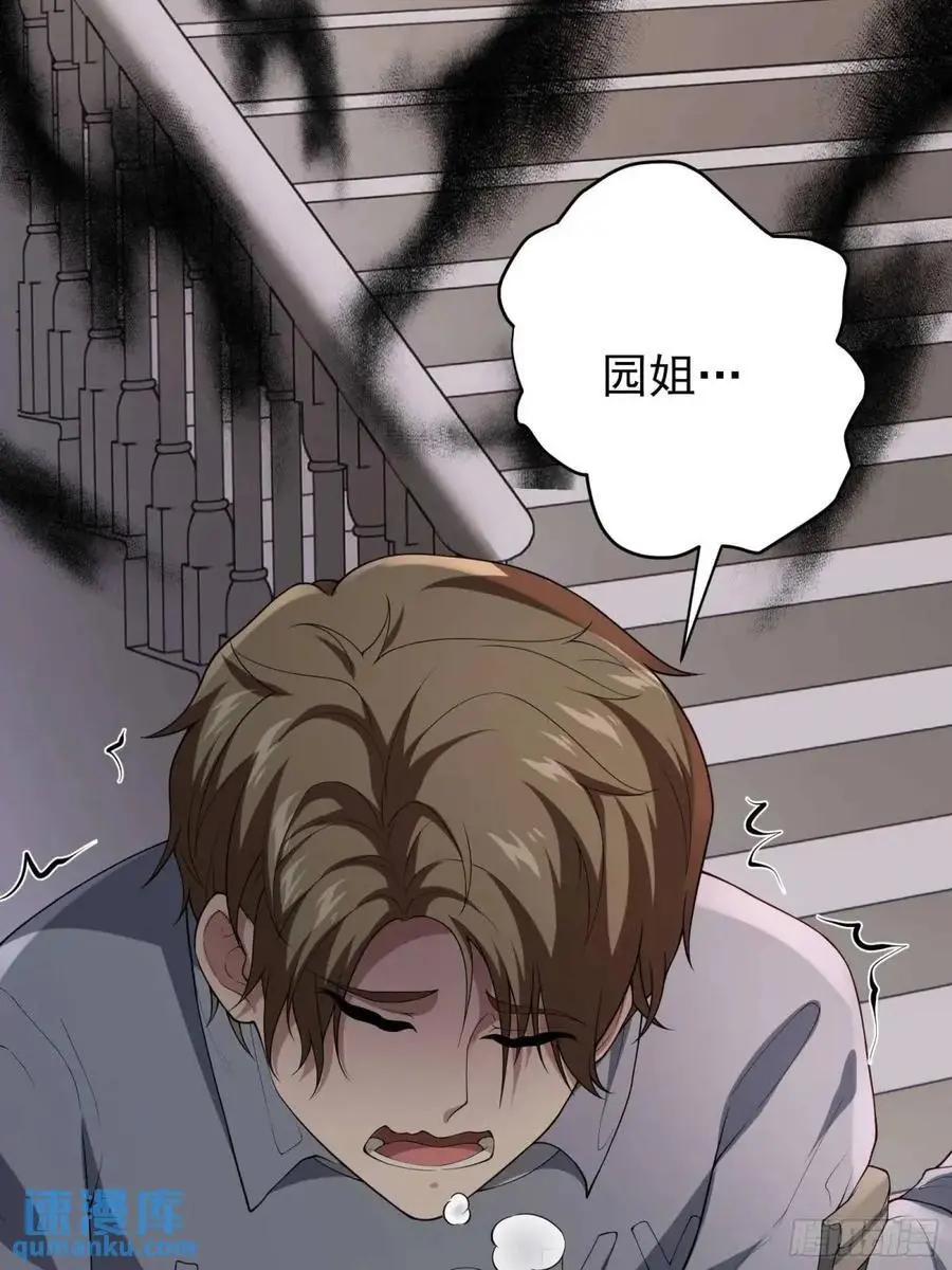 四十二话：碾压29