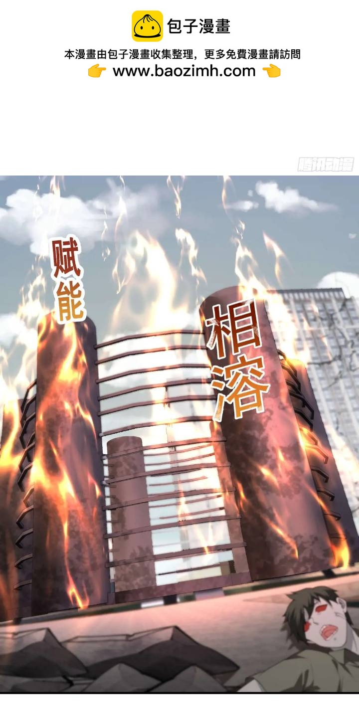 二十四话：SS级异能！1