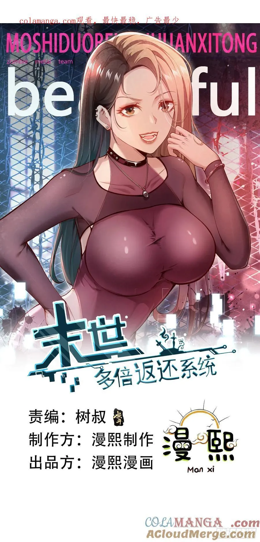 六十四话：洋葱战术0