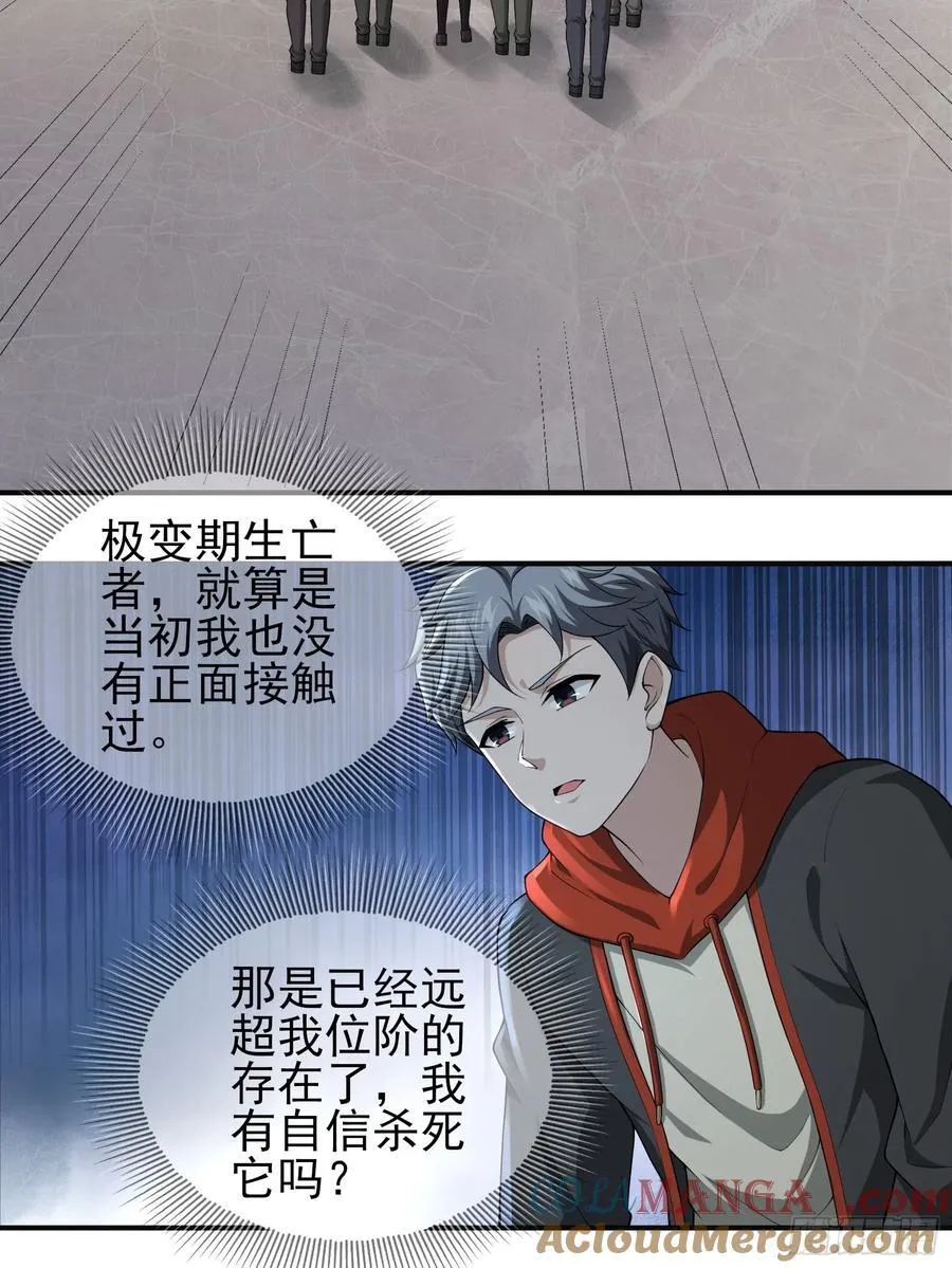 六十三话：命筹 一16