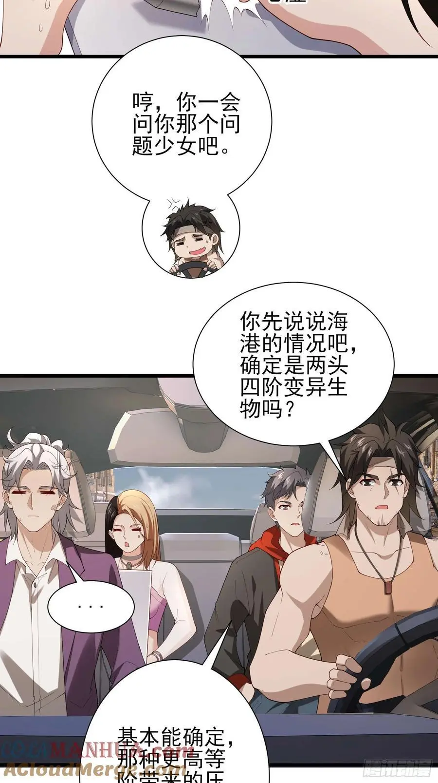 五十五：交锋 上16