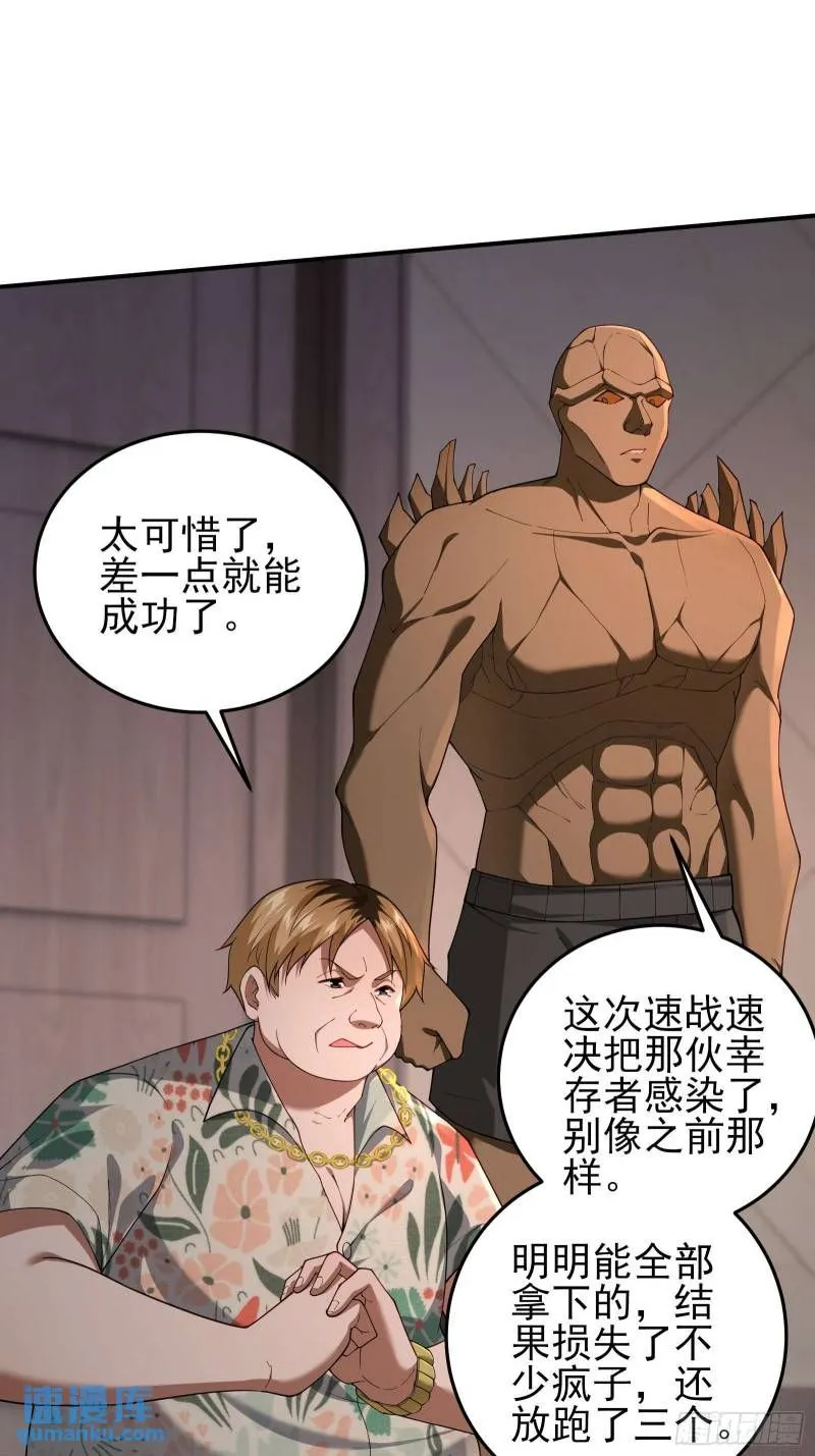第二十一话：敌踪显露27