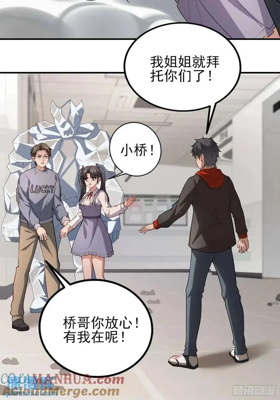四十五话：身陨(上）30