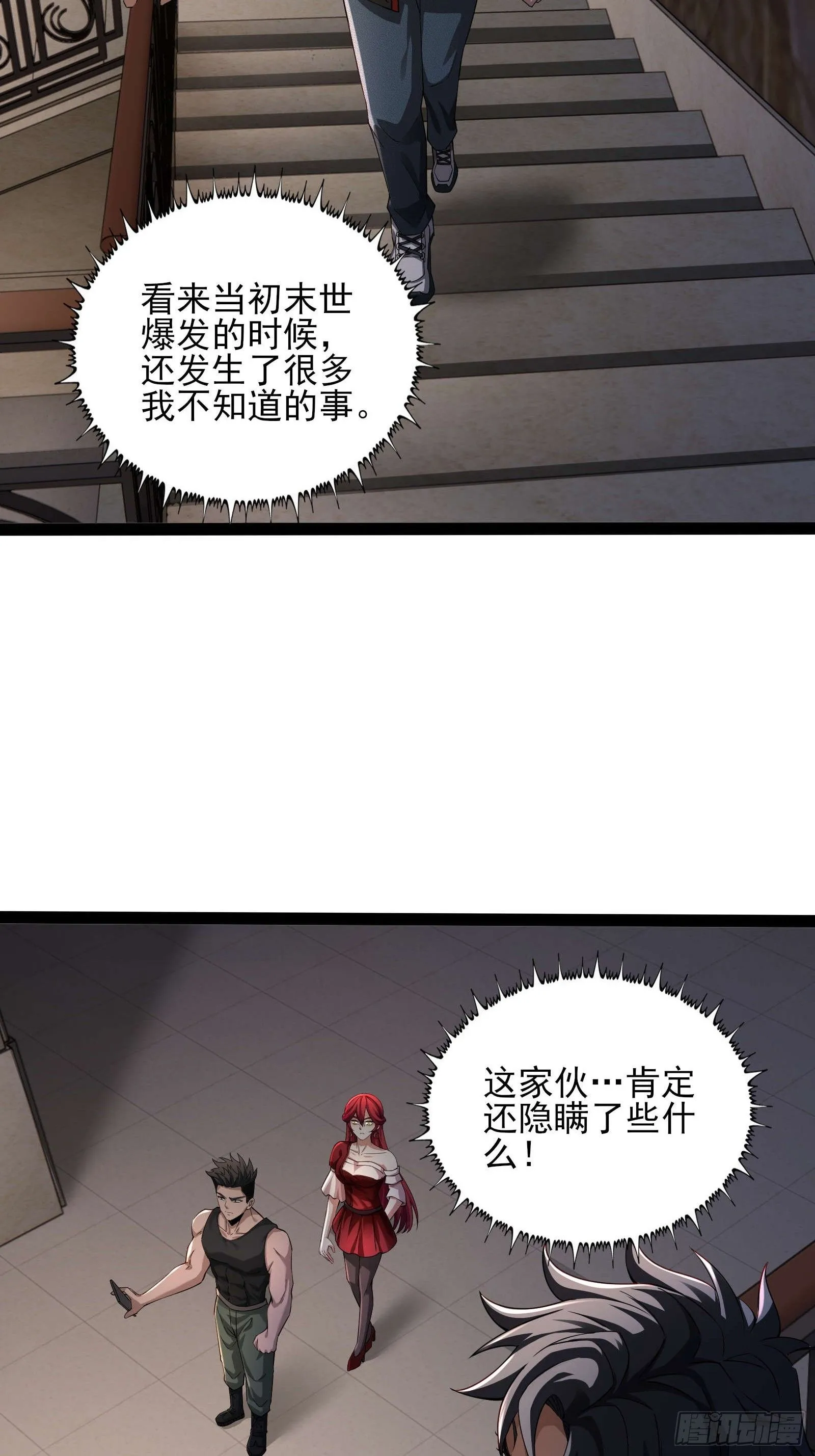 第十二话：神秘觉醒者50