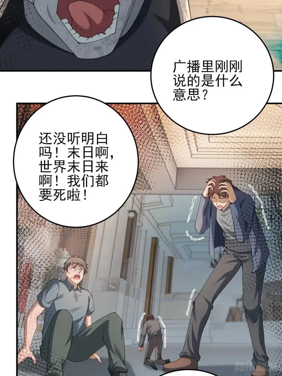 二十八话：被赋予的罪35