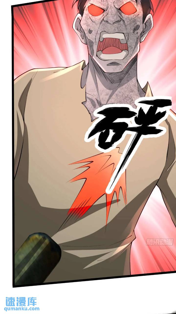 二十四话：SS级异能！11