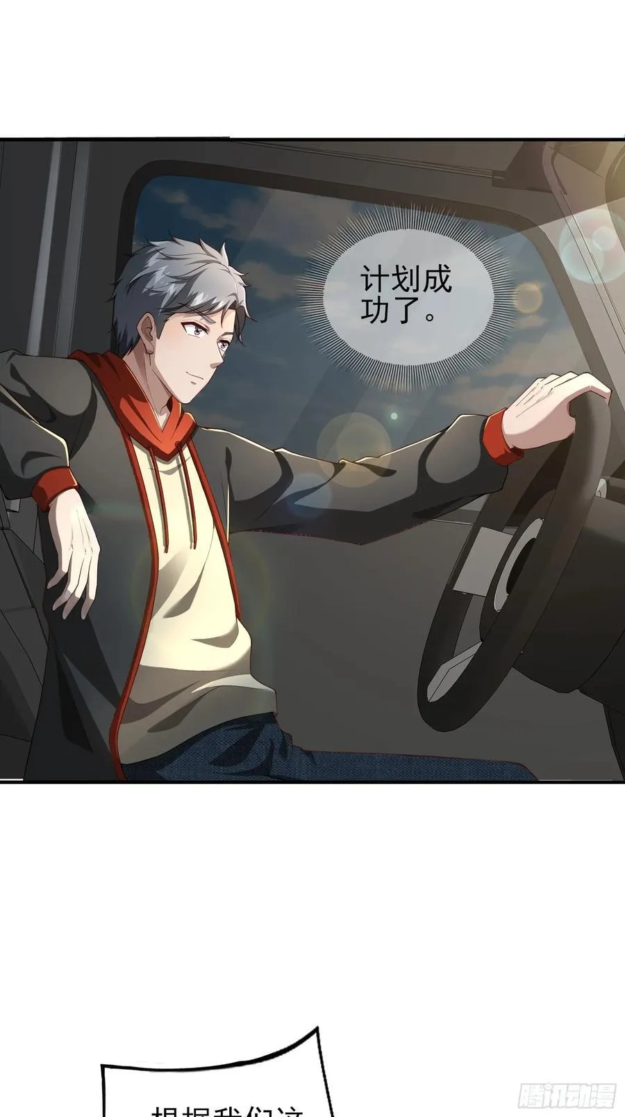六十四话：洋葱战术27