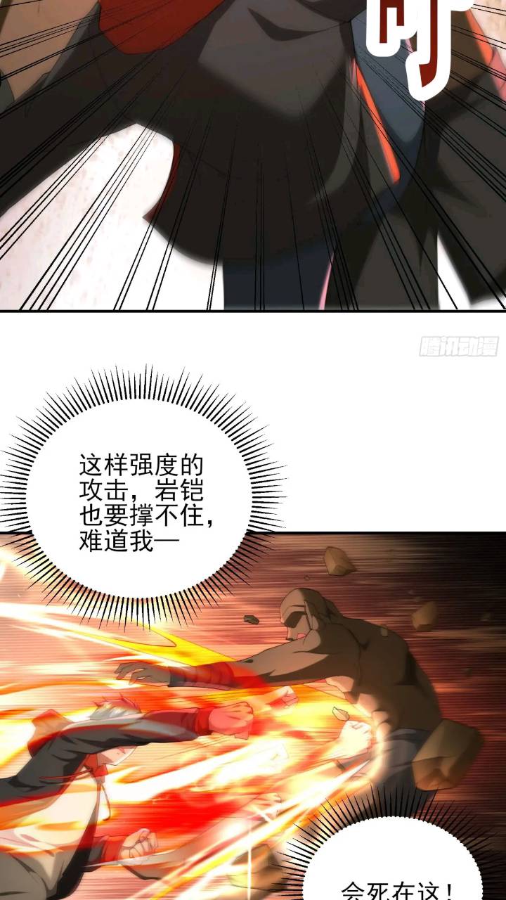 二十五话：其名……26