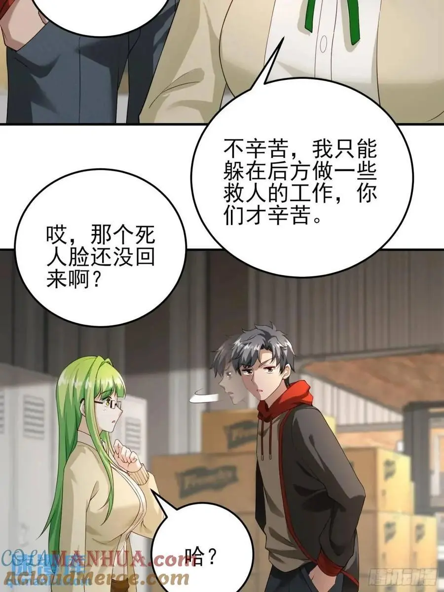 三十二话： 营救展开2