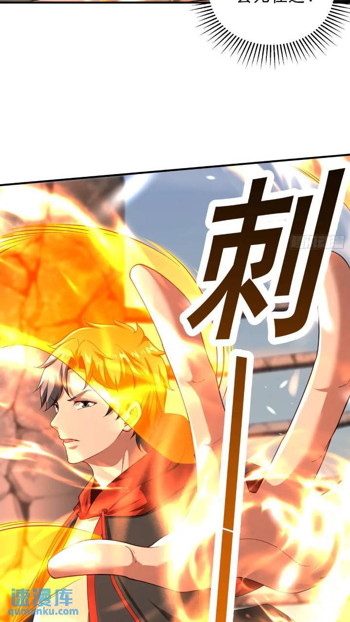 二十五话：其名……27