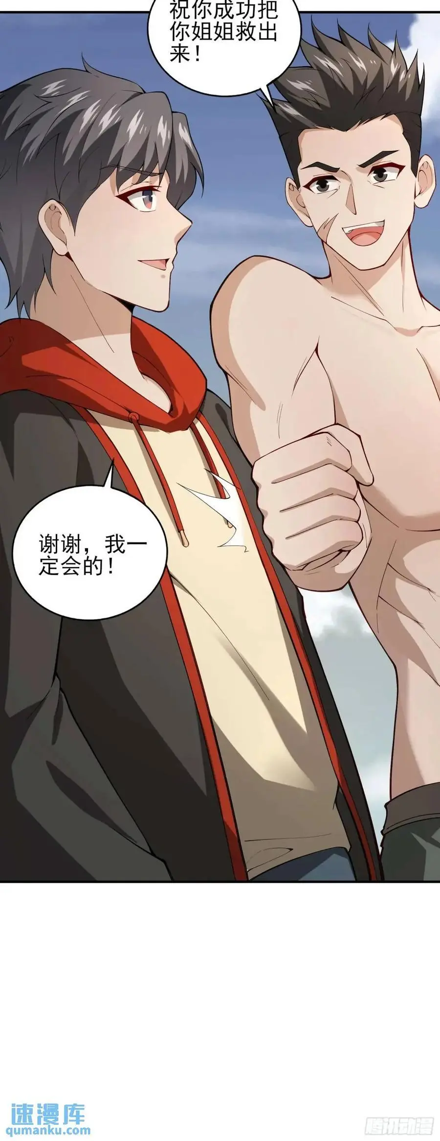 四十一话：营救行动（下）21