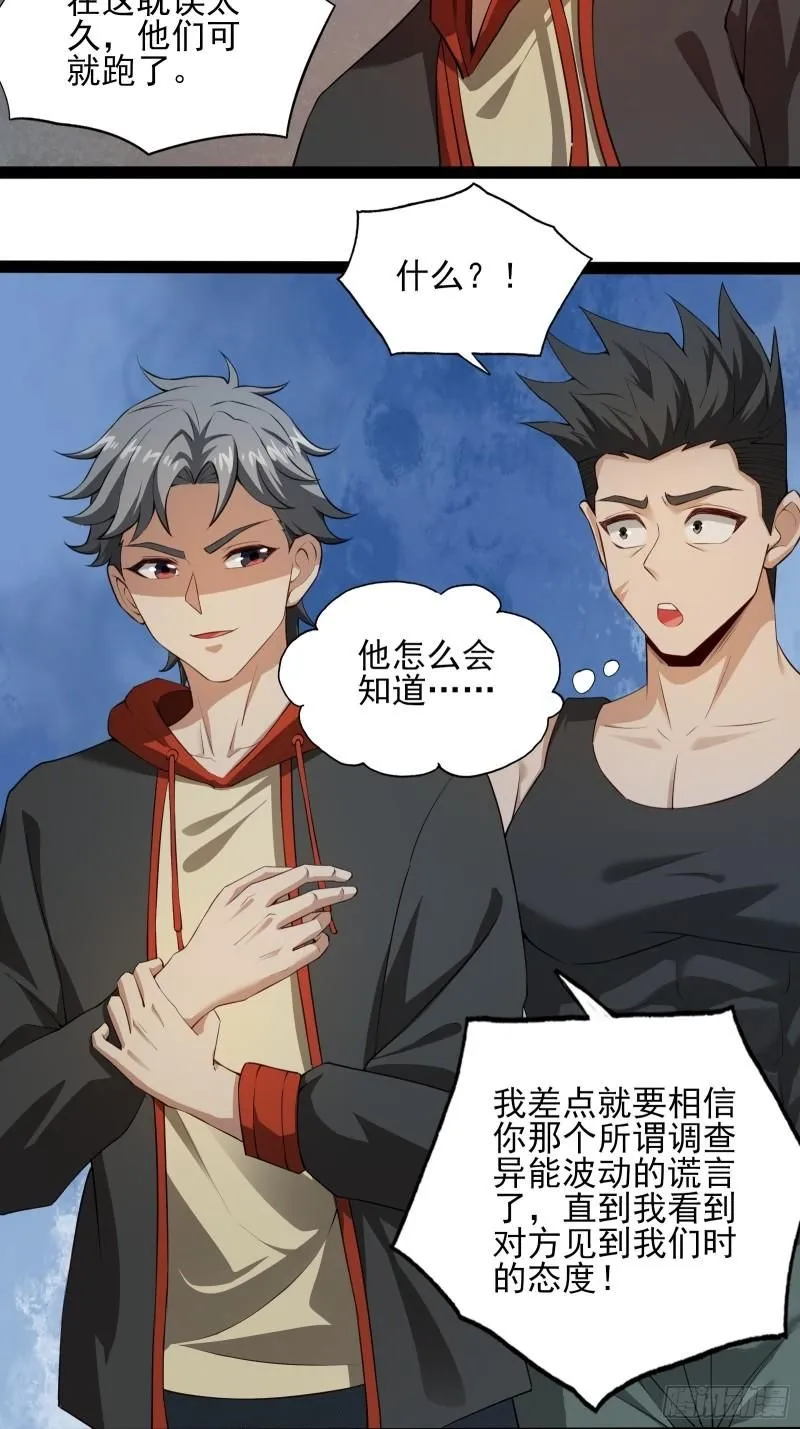 第十八话：忠心与背叛19