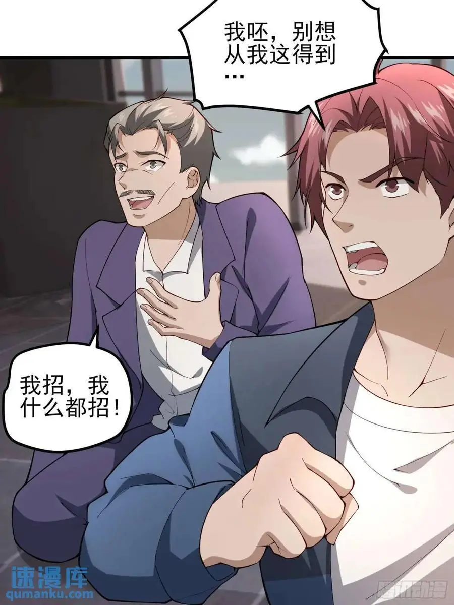 四十二话：碾压5