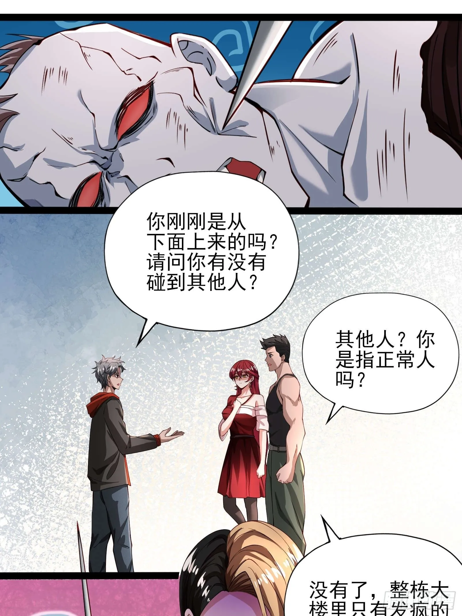 第十一话：颤抖的手25
