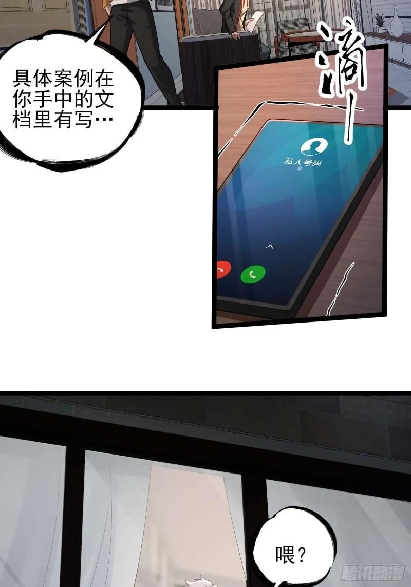 第二十一话：敌踪显露7