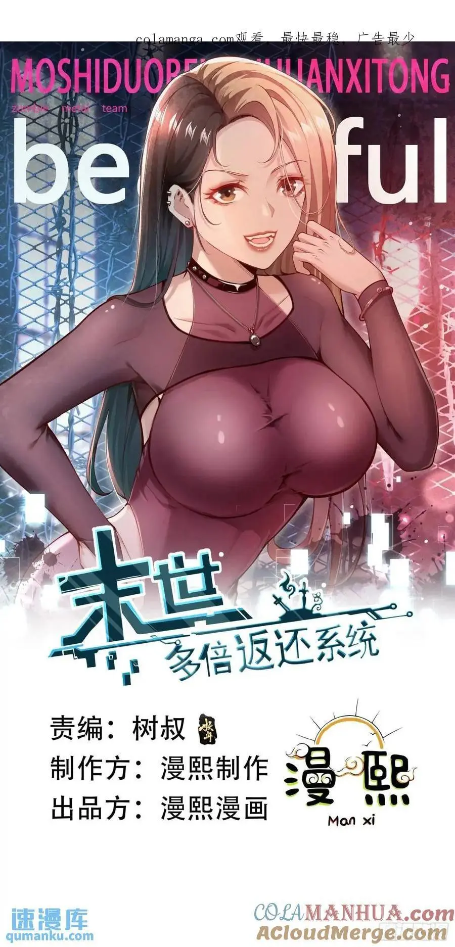 三十六话：异状0