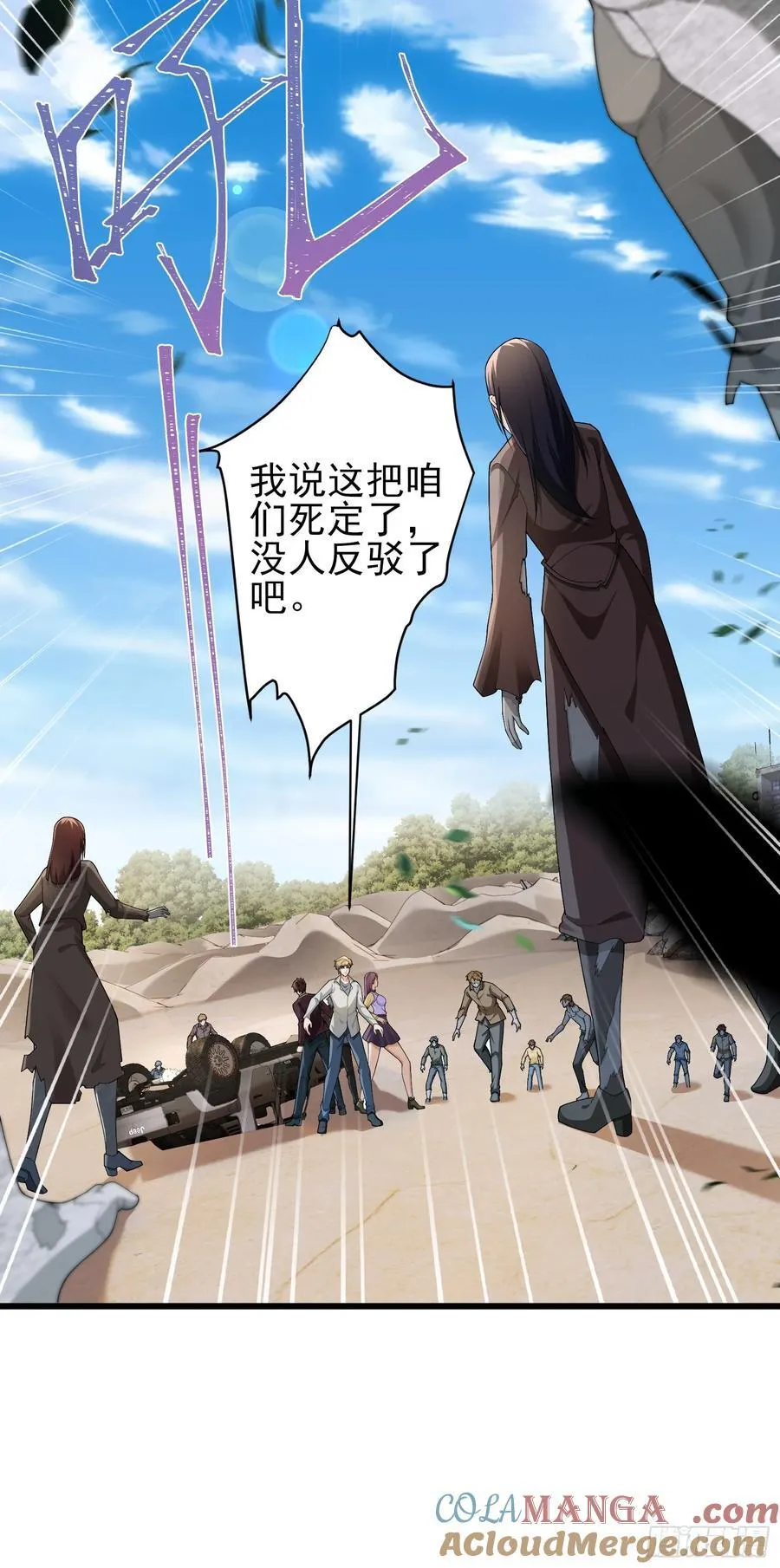 六十四话：洋葱战术26