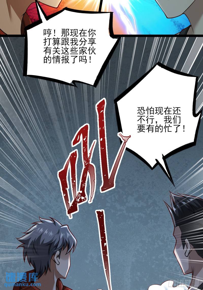 第十八话：忠心与背叛23