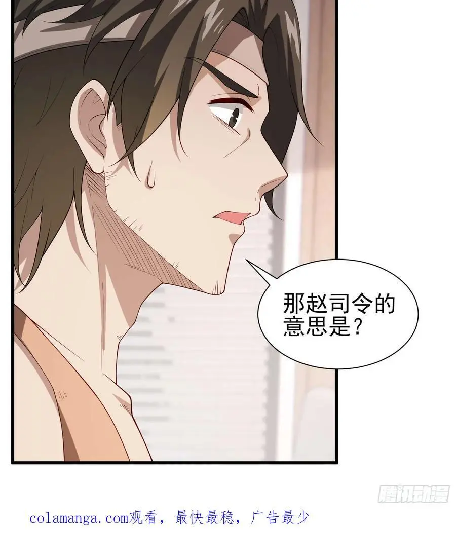 五十六：交锋 下33