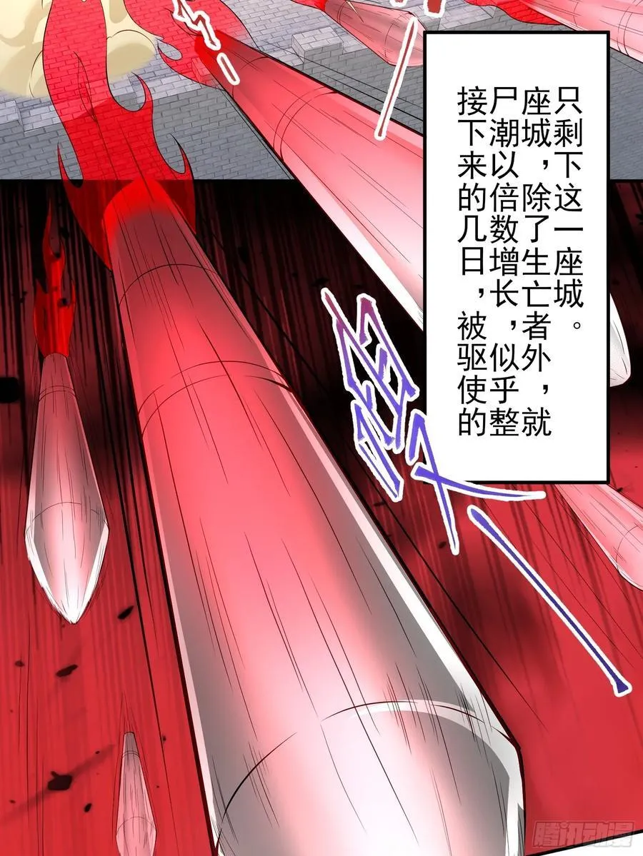 六十二话：肉胎 下31