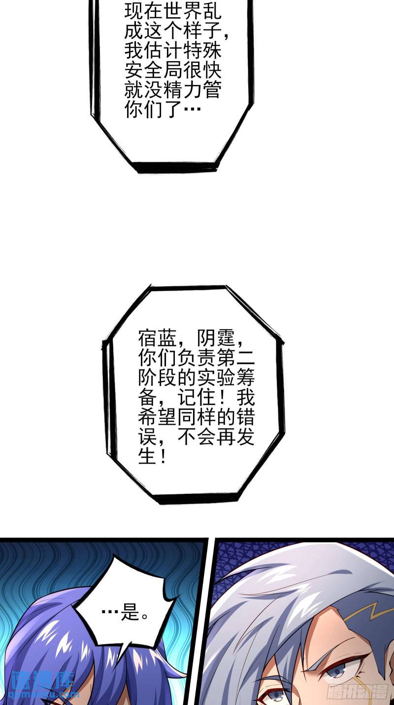 第二十话：最强的异能6