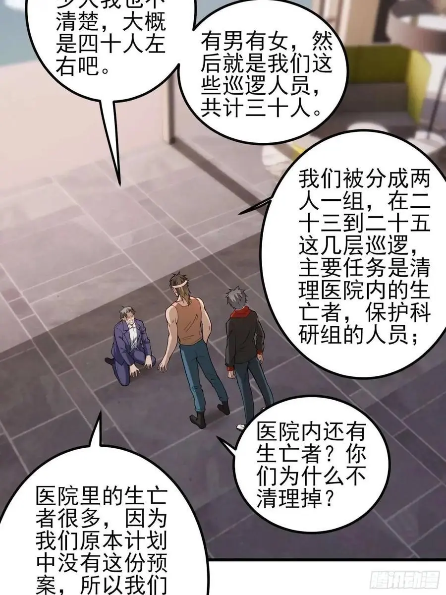 四十二话：碾压10