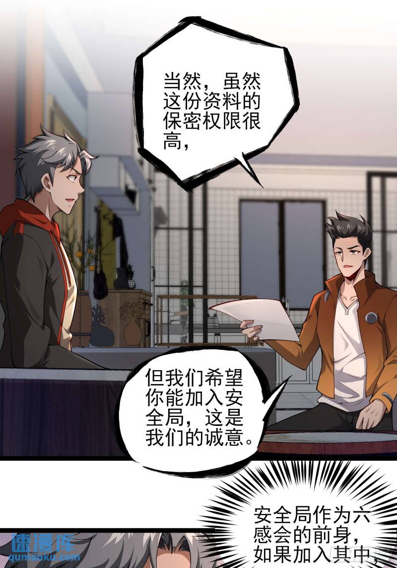 第二十一话：敌踪显露0