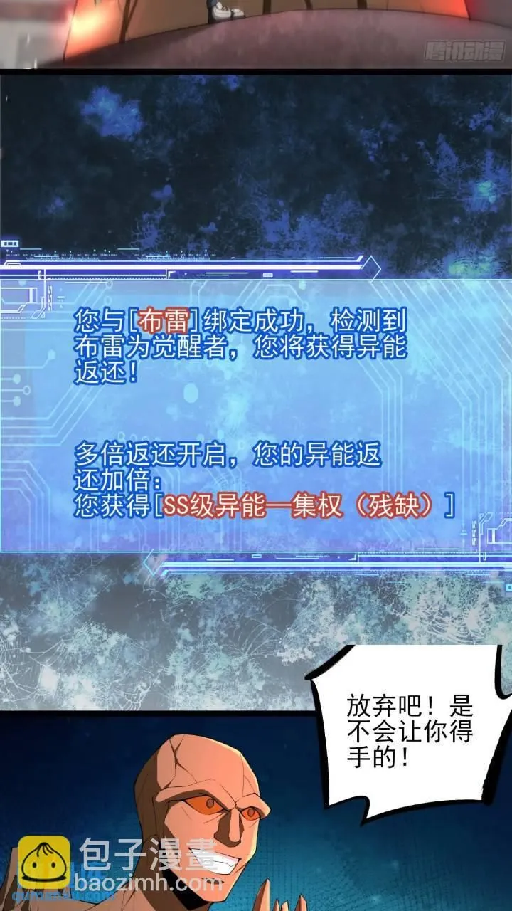二十五话：其名……8