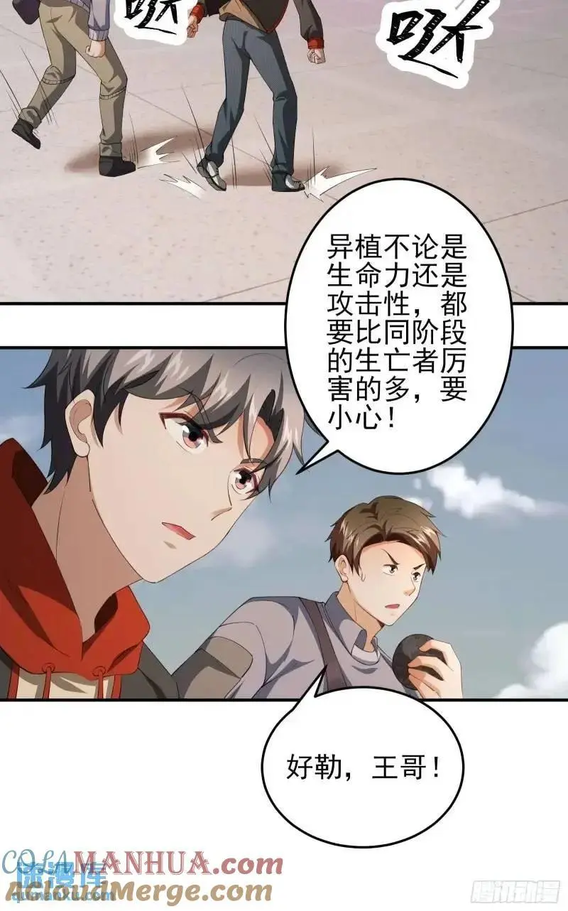 三十三话：扭头就跑16