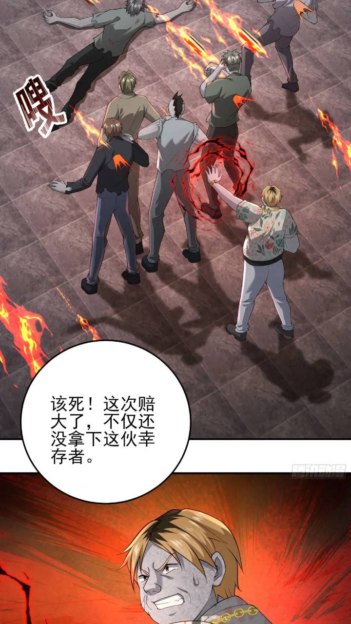 二十三话：金属死斗场5