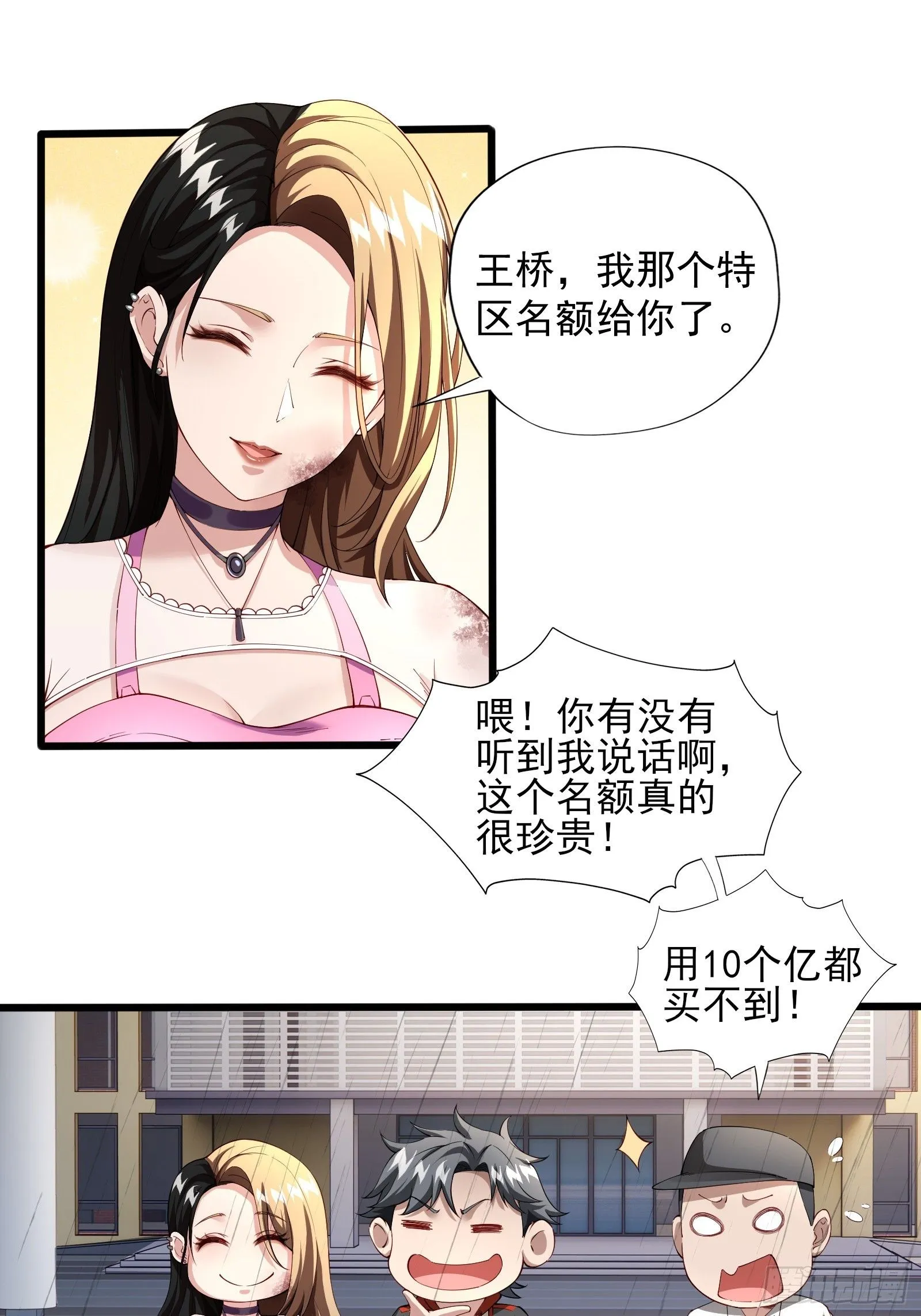 第三话：黑雨19