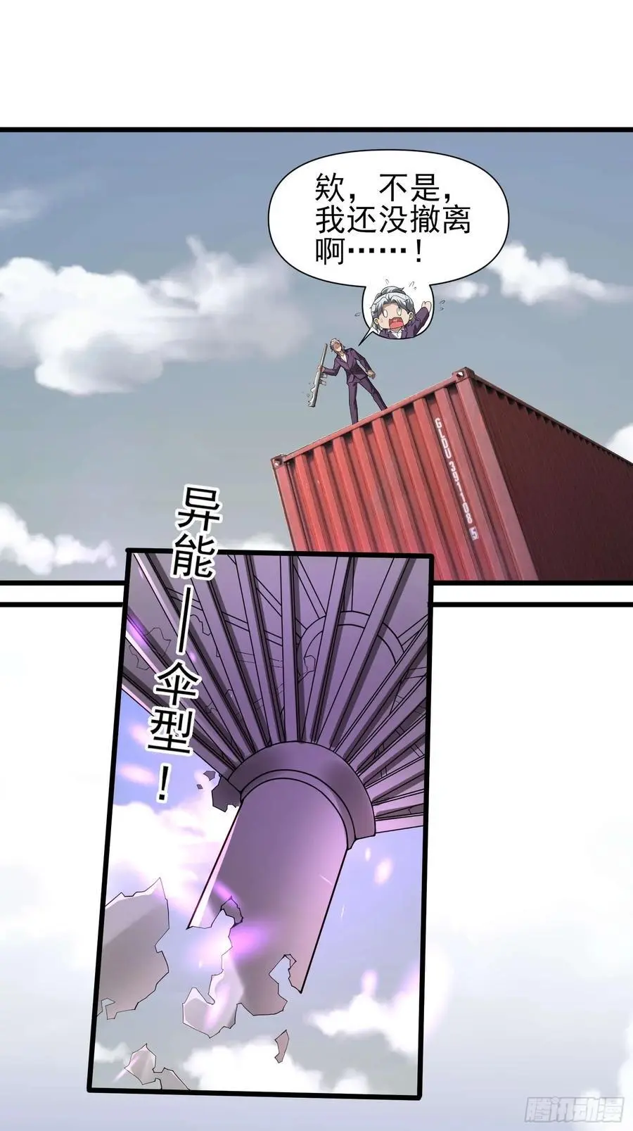 五十四话：海港失陷 下35