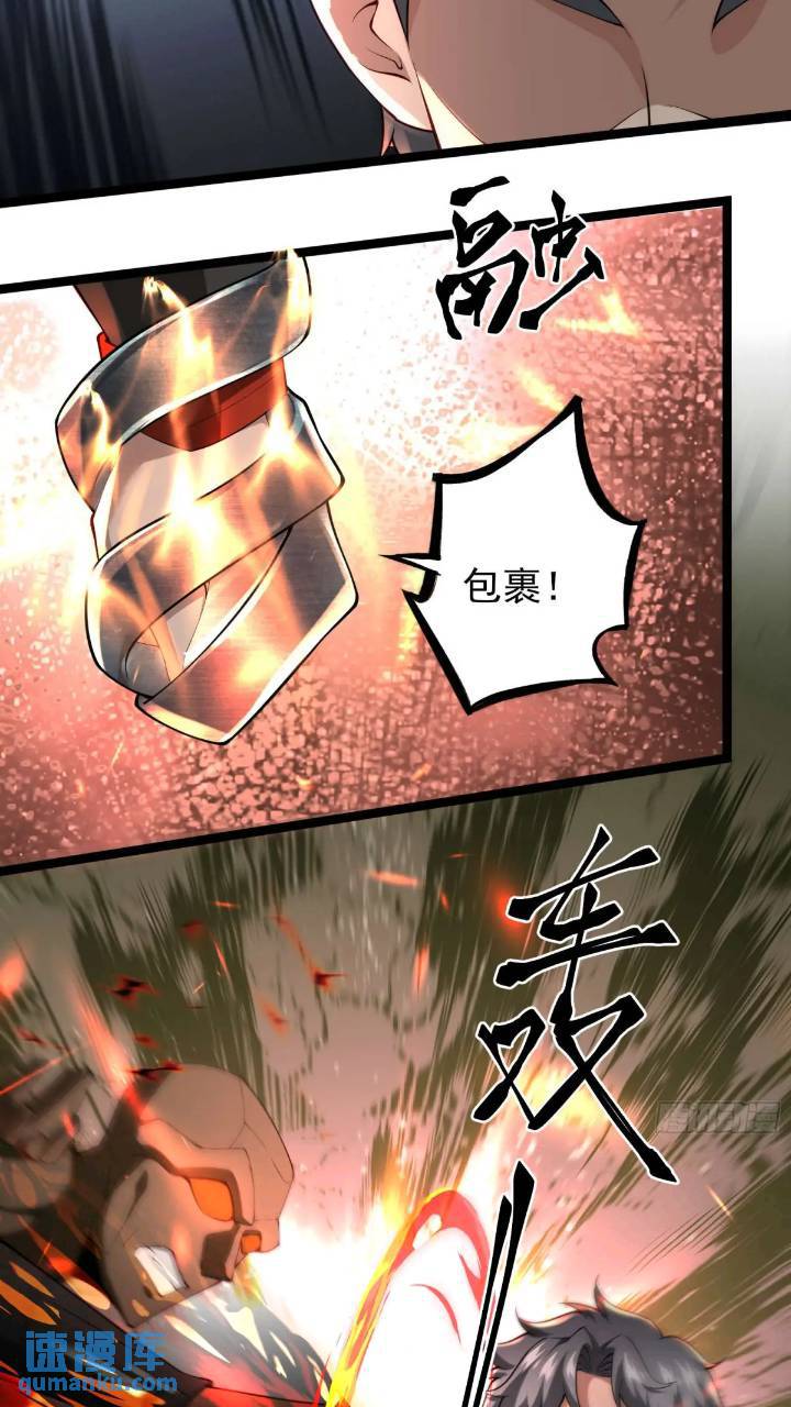二十四话：SS级异能！17