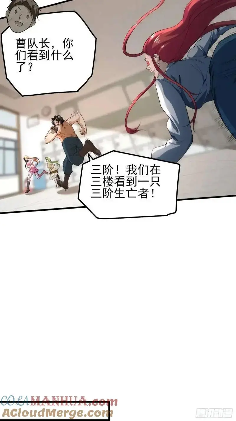 三十四话：转生物8