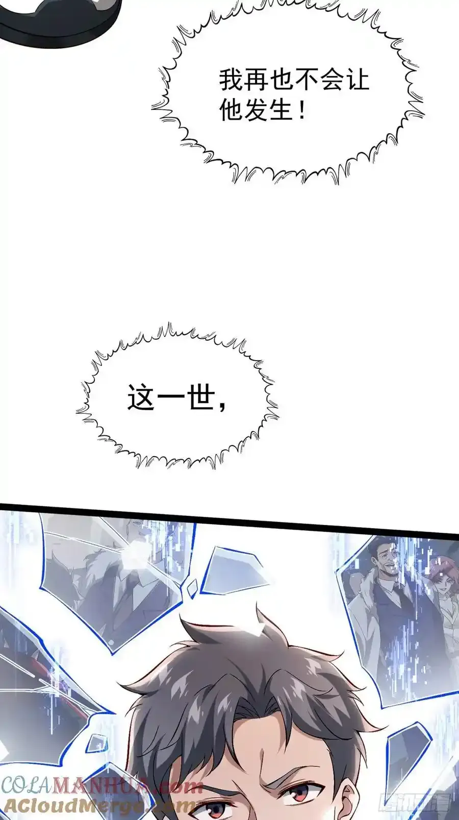 预告：再战末世24