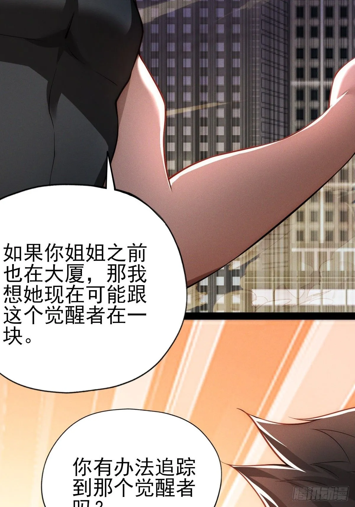 第十二话：神秘觉醒者14