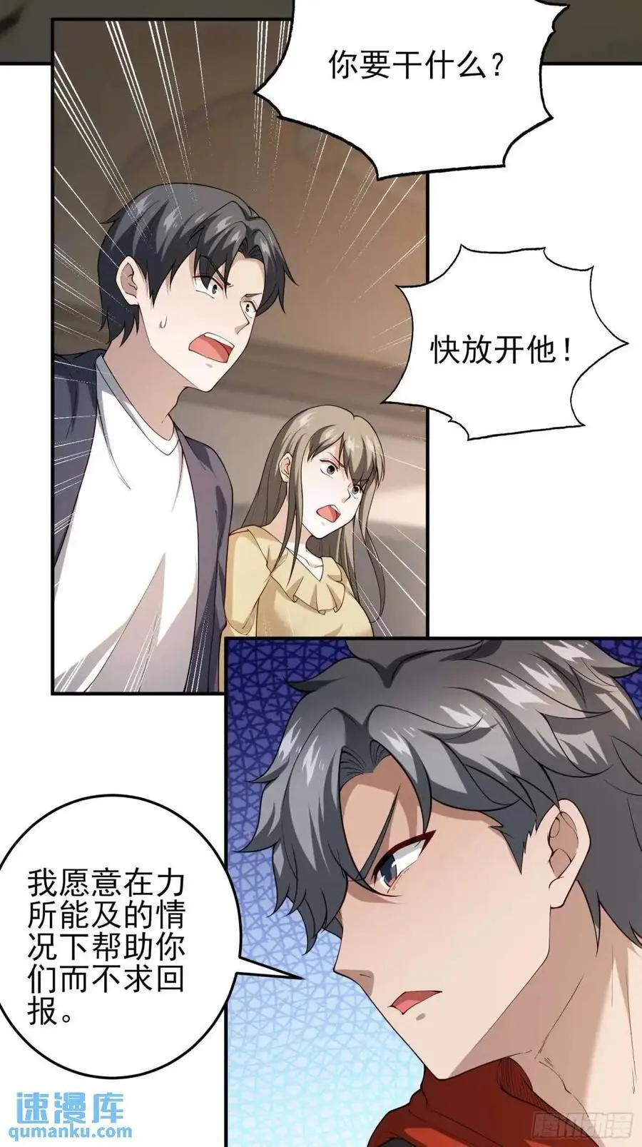 二十九话：重回基地31