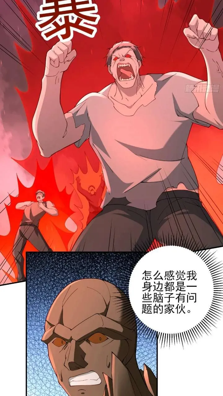 二十四话：SS级异能！29
