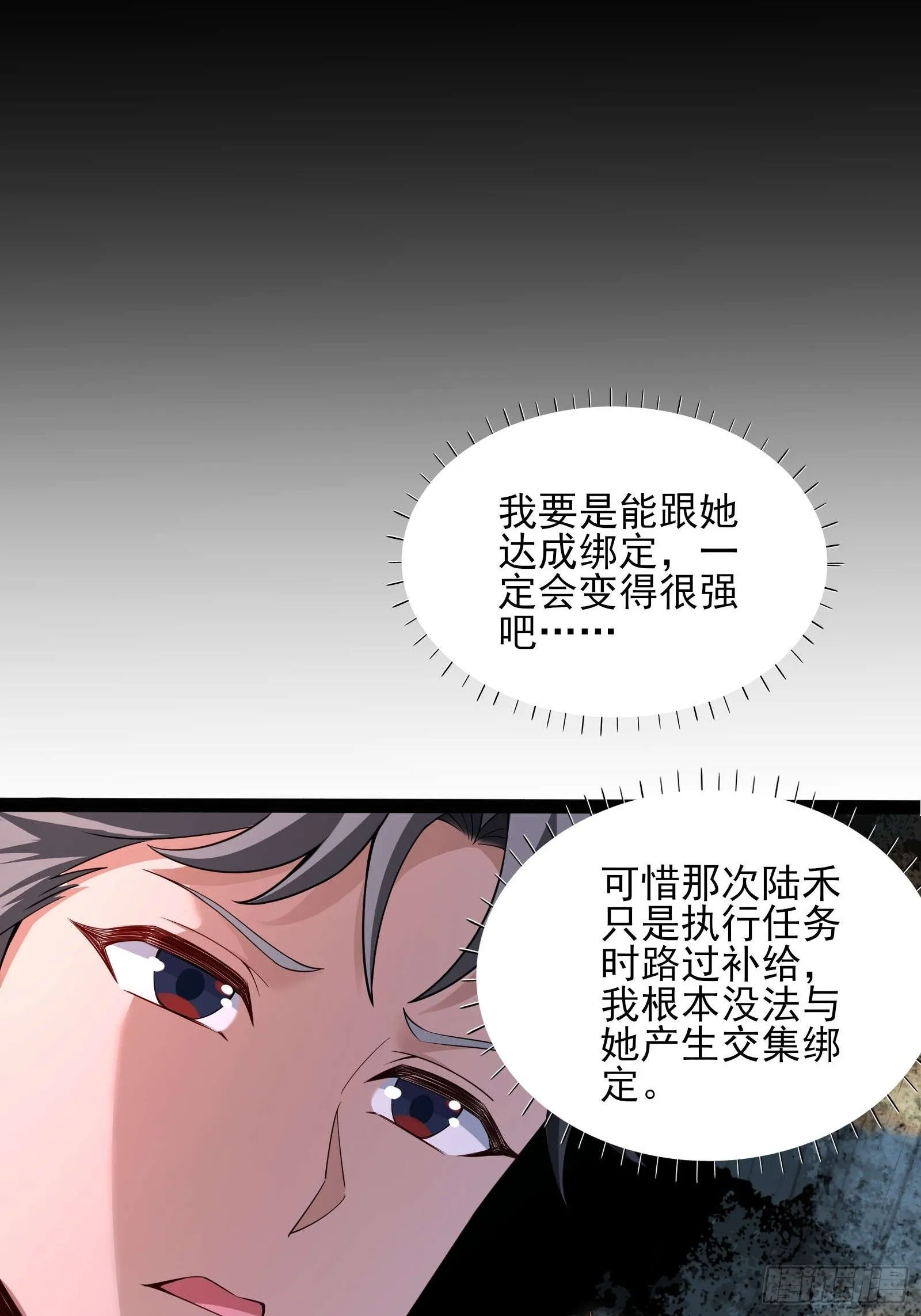 第五话：再获异能7