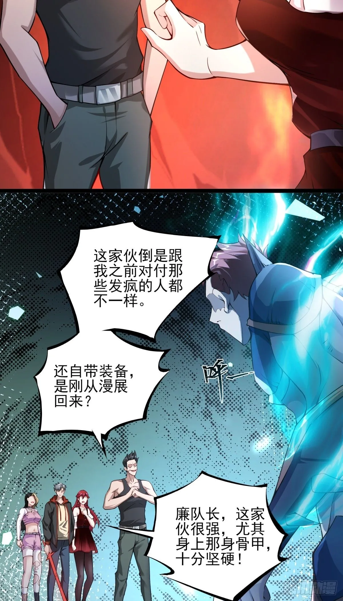 第十话：漫展特种兵20