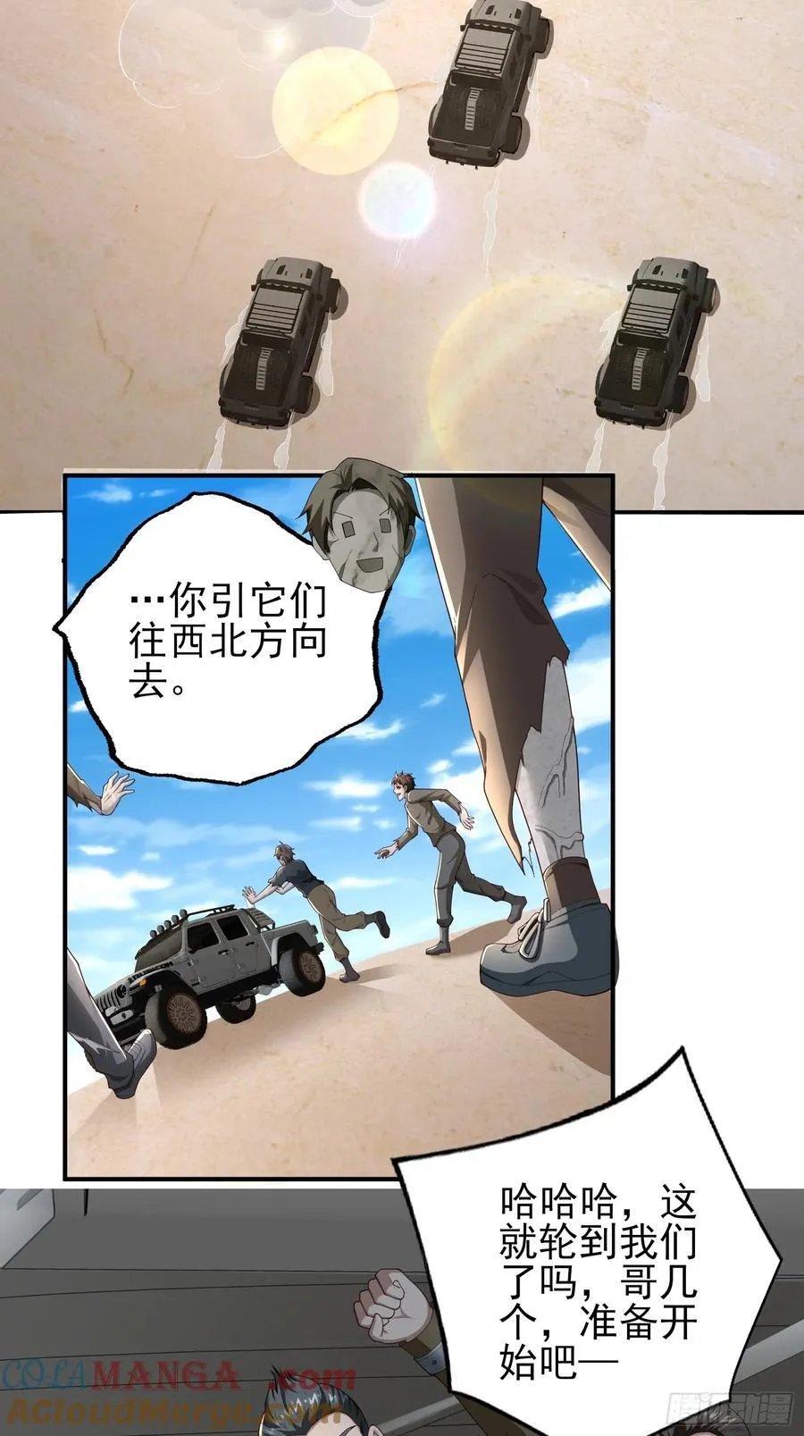 六十四话：洋葱战术32