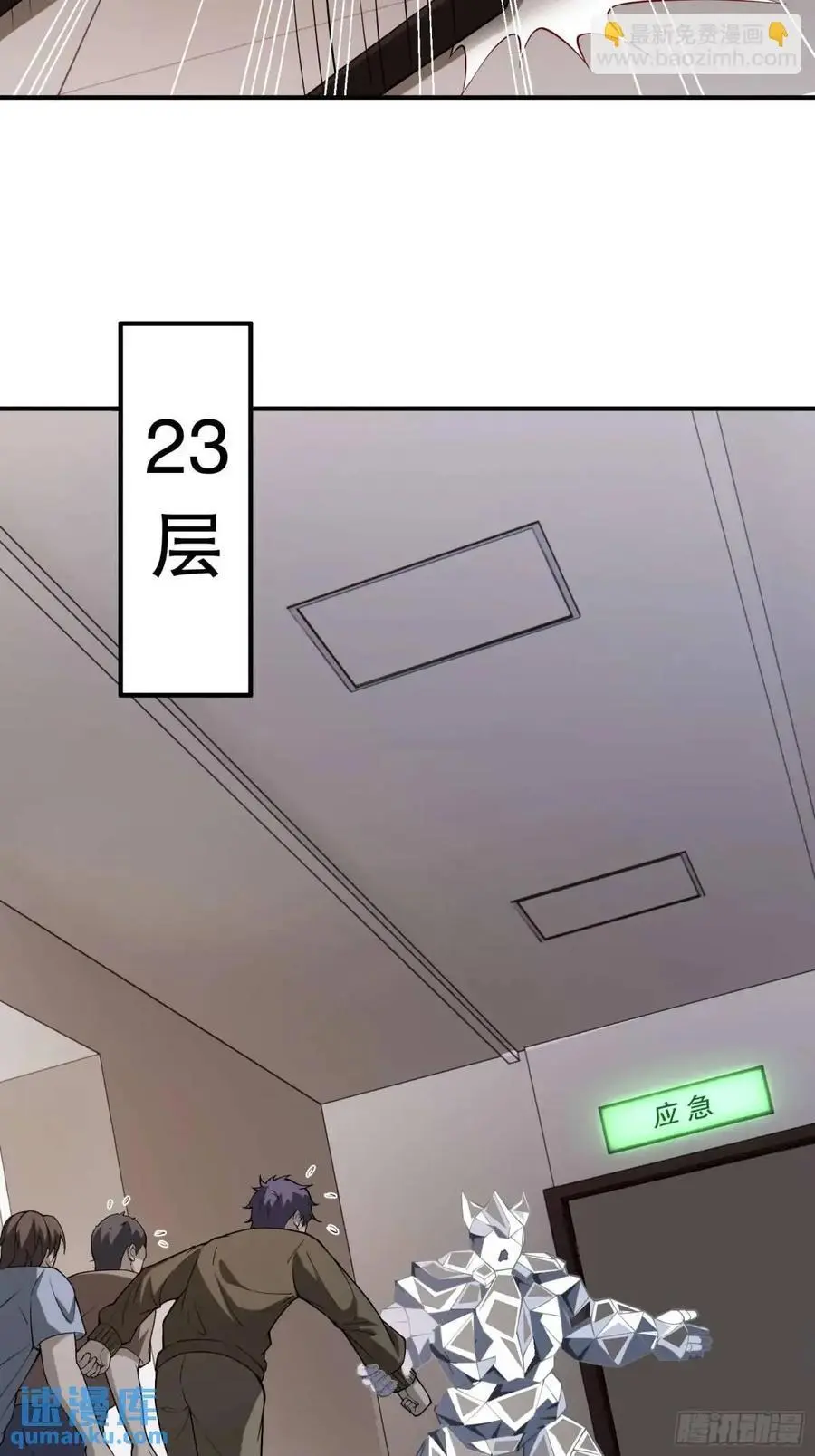 四十二话：碾压43