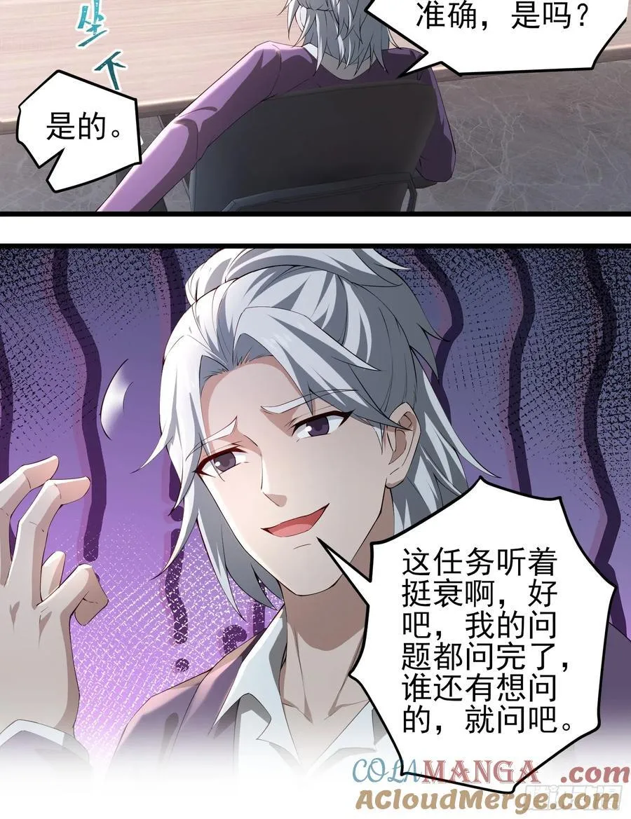 六十三话：命筹 一10
