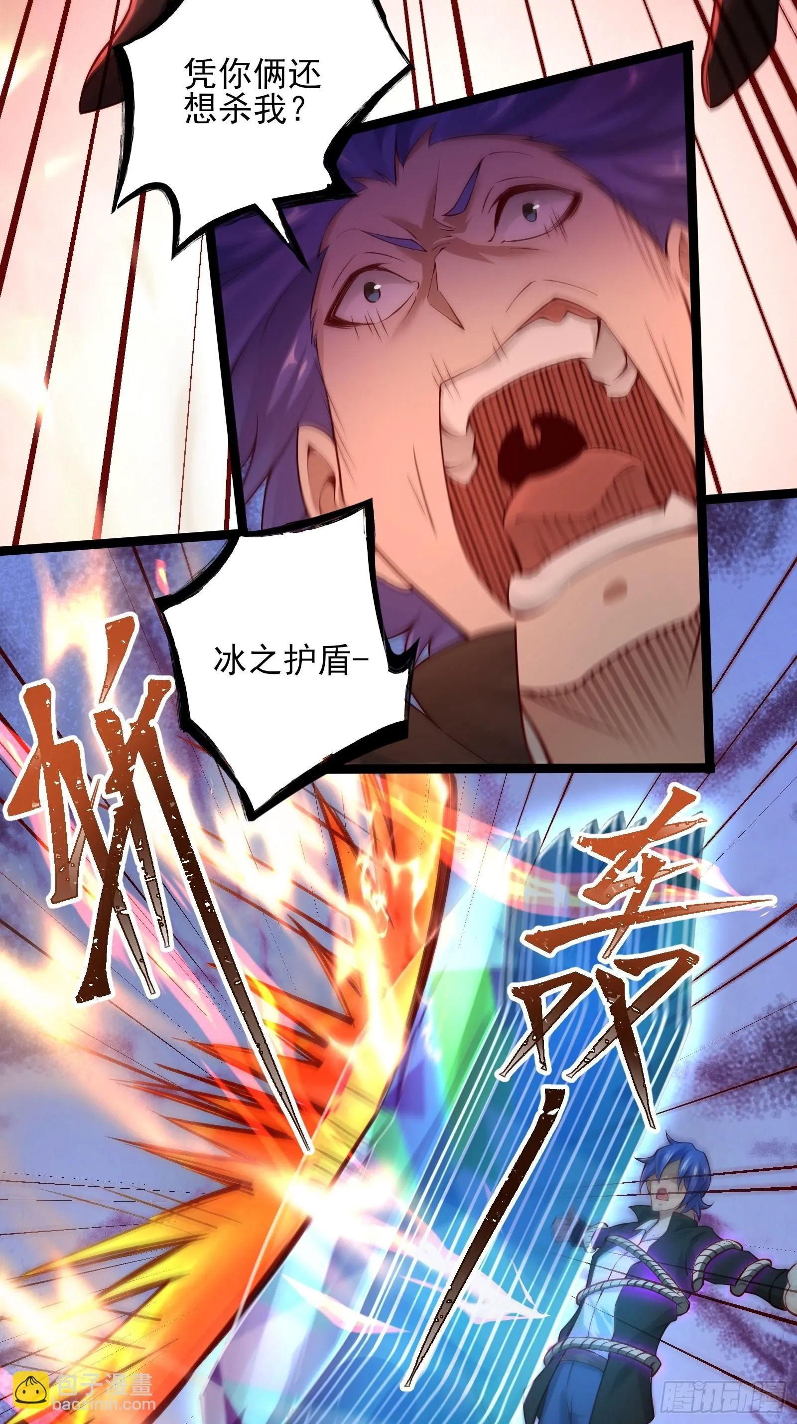 第十五话：刀与盾4