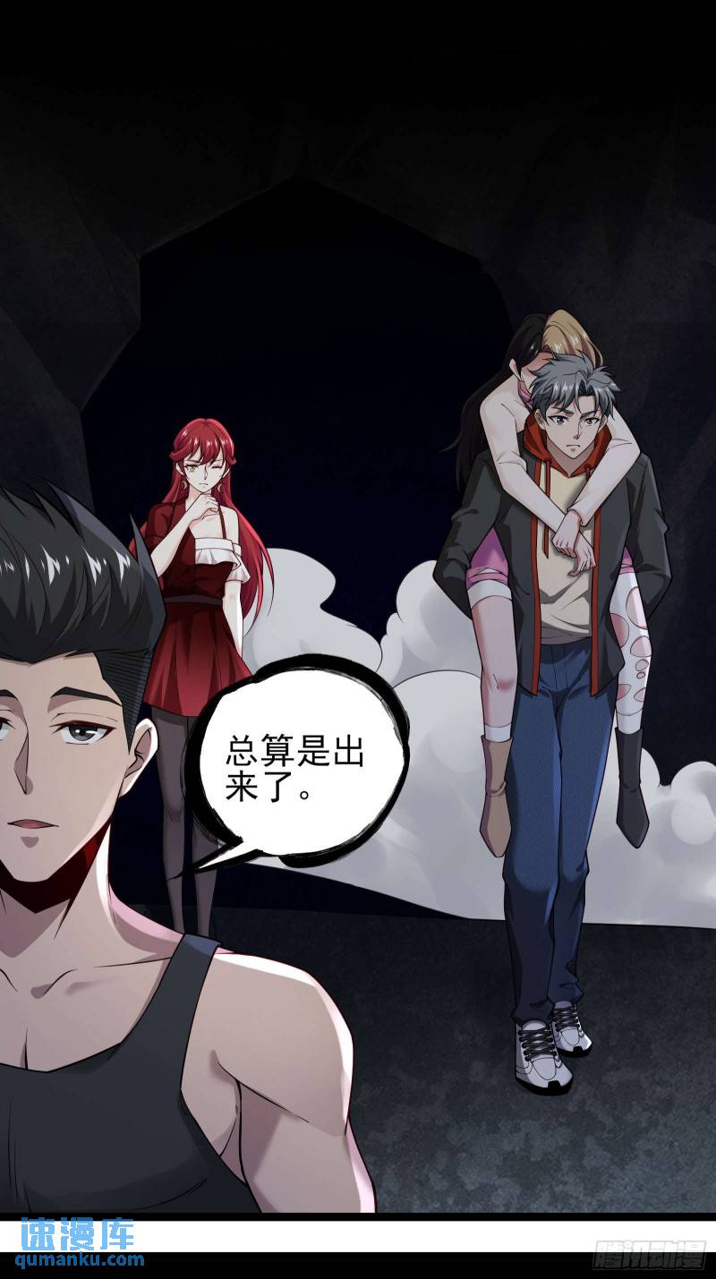 第十九话：尸王？31