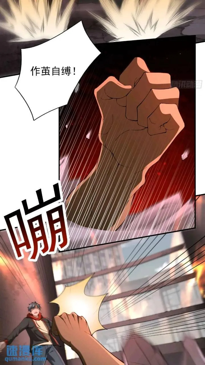 二十四话：SS级异能！31