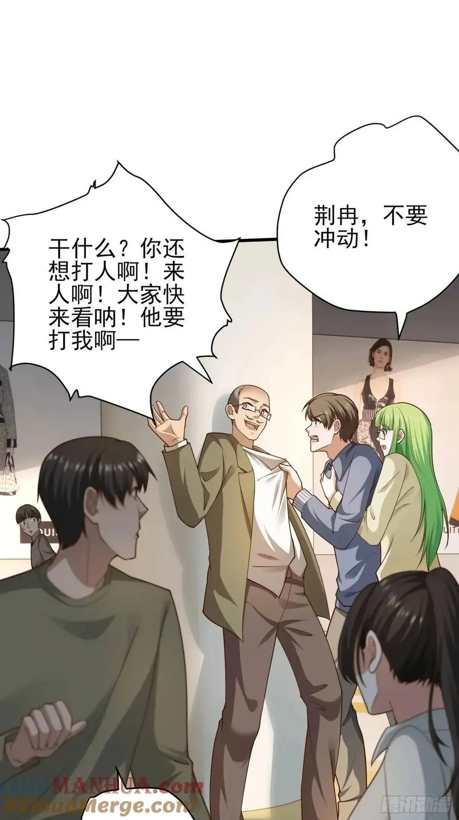 二十八话：被赋予的罪30